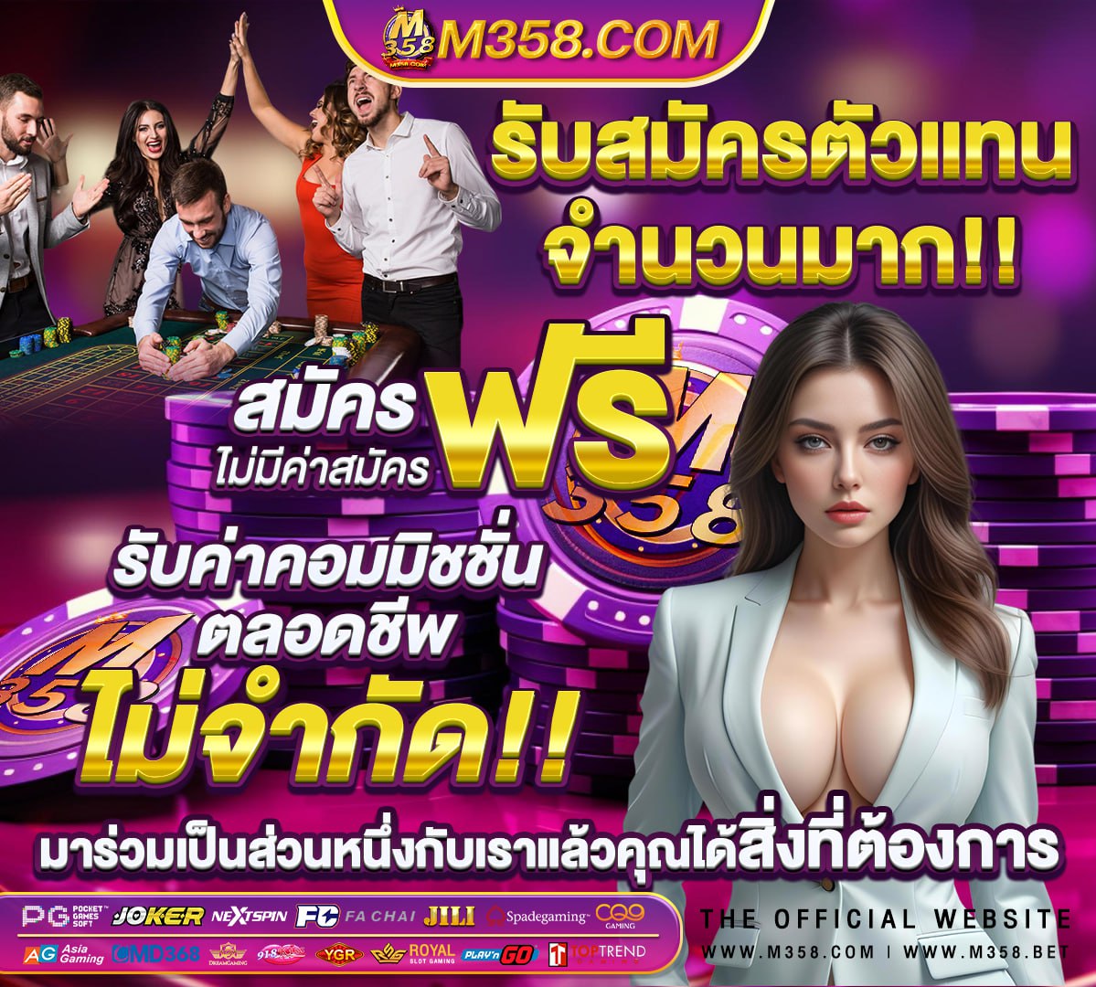 รวมเว็บสล็อต โบนัส 100